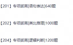 2026黑龙江省事业单位全国联考真题答案+职测资料包含25真题+历年年考-第1张图片-四季读书网 2026黑龙江省事业单位全国联考真题答案+职测资料包含25真题+历年年考-第1张图片-四季读书网