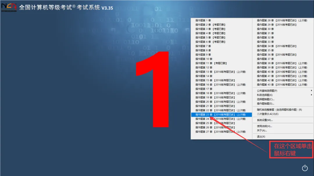 二级MS | 考前模拟考试通知-第3张图片-四季读书网