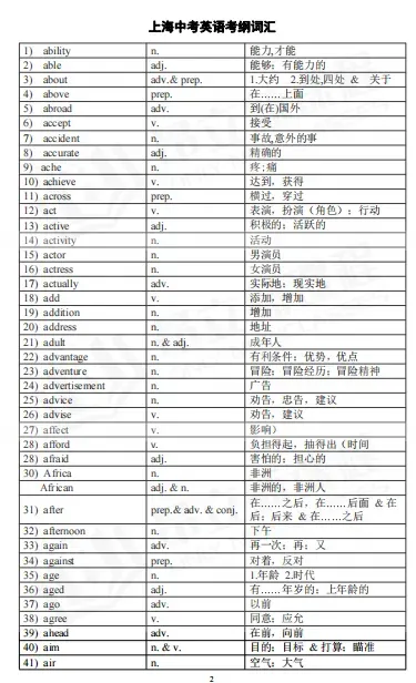 2026年上海中考各区高中横向对比表<跨区考参考>-第3张图片-四季读书网