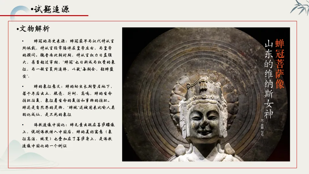 【真题解析】蔡佩雯:2026高考历史湖南卷深度解析及27届复习方略-第13张图片-四季读书网