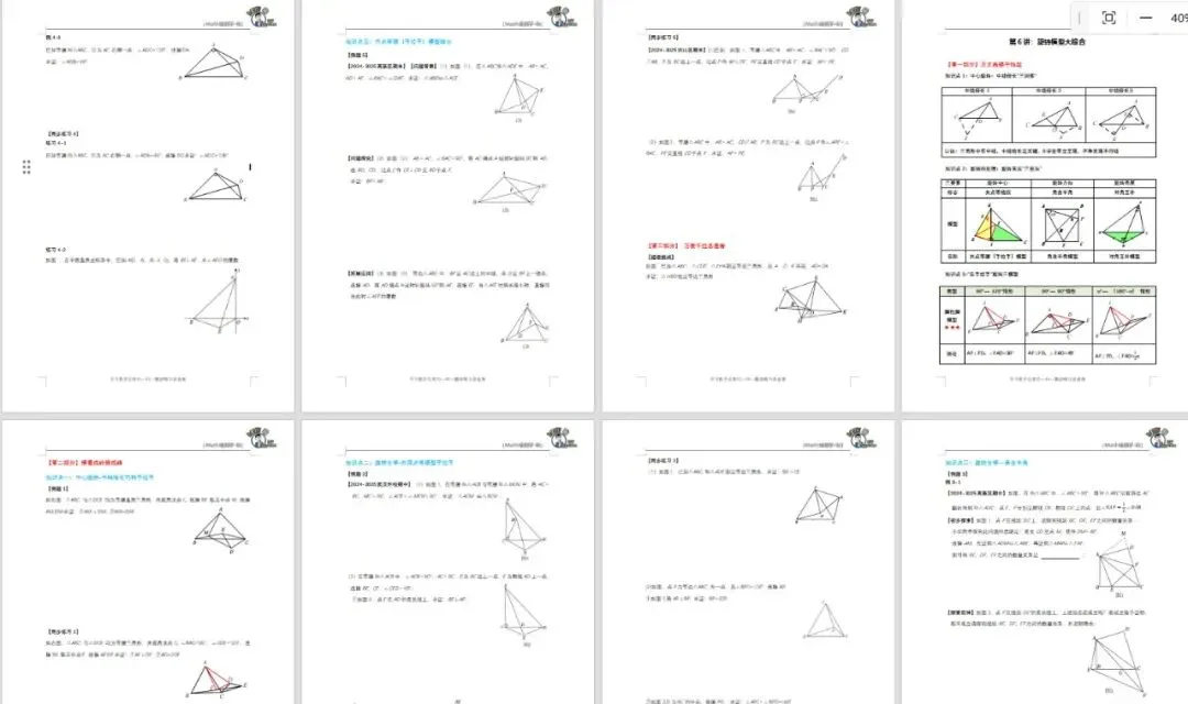 26秋季教材全新升级|贴合武汉中考,构建完整数学提分闭环-第4张图片-四季读书网