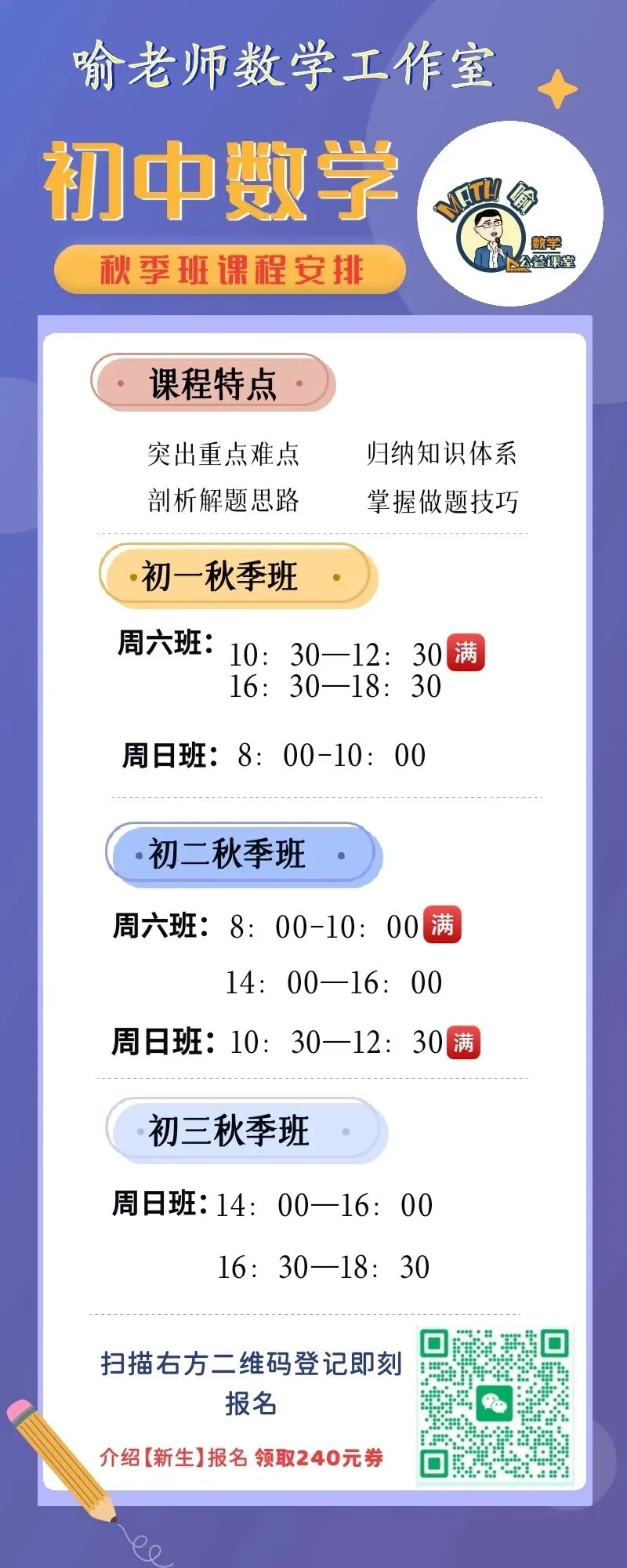 26秋季教材全新升级|贴合武汉中考,构建完整数学提分闭环-第13张图片-四季读书网