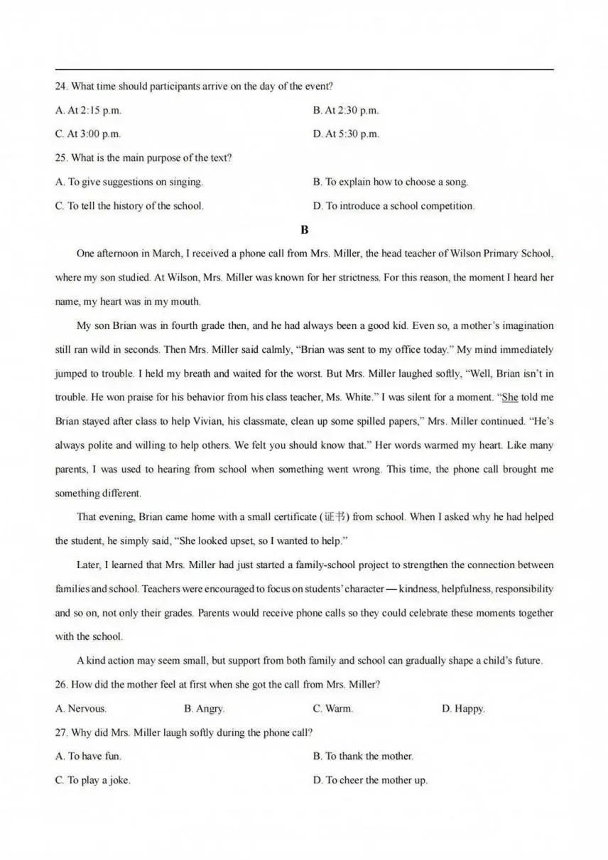 终于来了!济南 2026 中考七科完整真题试卷,附带标准答案 + 解析-第23张图片-四季读书网 终于来了!济南 2026 中考七科完整真题试卷,附带标准答案 + 解析-第23张图片-四季读书网