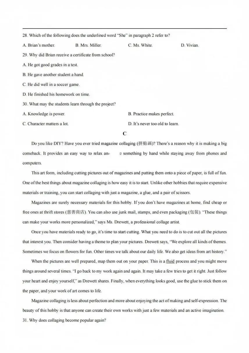 终于来了!济南 2026 中考七科完整真题试卷,附带标准答案 + 解析-第24张图片-四季读书网 终于来了!济南 2026 中考七科完整真题试卷,附带标准答案 + 解析-第24张图片-四季读书网