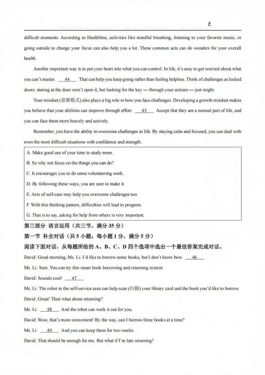 终于来了!济南 2026 中考七科完整真题试卷,附带标准答案 + 解析-第27张图片-四季读书网 终于来了!济南 2026 中考七科完整真题试卷,附带标准答案 + 解析-第27张图片-四季读书网