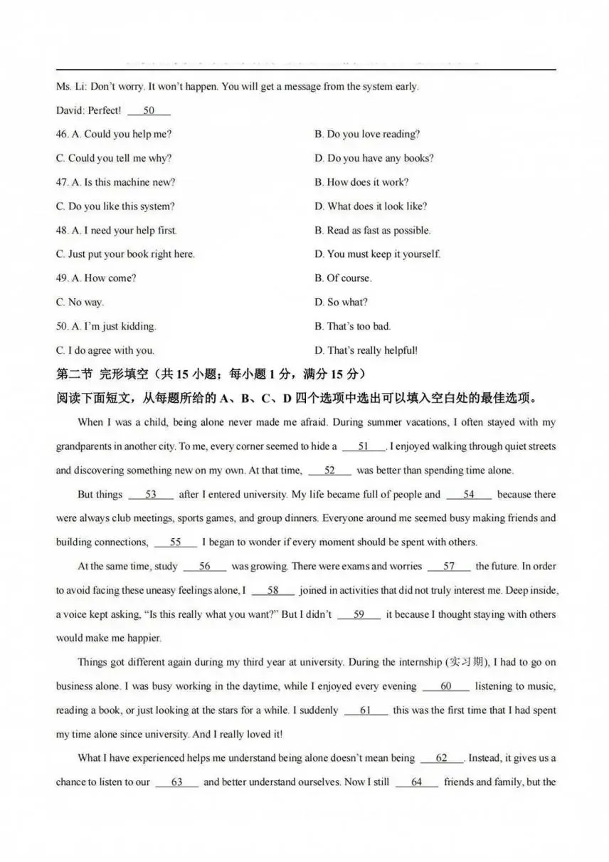 终于来了!济南 2026 中考七科完整真题试卷,附带标准答案 + 解析-第28张图片-四季读书网 终于来了!济南 2026 中考七科完整真题试卷,附带标准答案 + 解析-第28张图片-四季读书网
