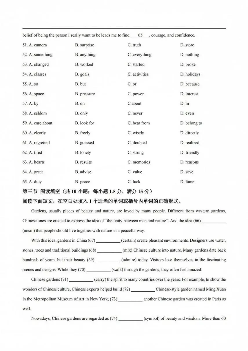 终于来了!济南 2026 中考七科完整真题试卷,附带标准答案 + 解析-第29张图片-四季读书网 终于来了!济南 2026 中考七科完整真题试卷,附带标准答案 + 解析-第29张图片-四季读书网