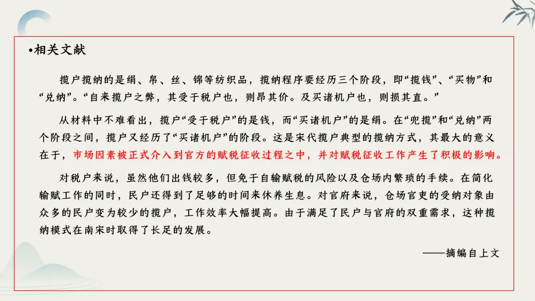【真题解析】蔡佩雯:2026高考历史湖南卷深度解析及27届复习方略-第21张图片-四季读书网