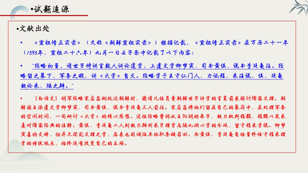 【真题解析】蔡佩雯:2026高考历史湖南卷深度解析及27届复习方略-第24张图片-四季读书网