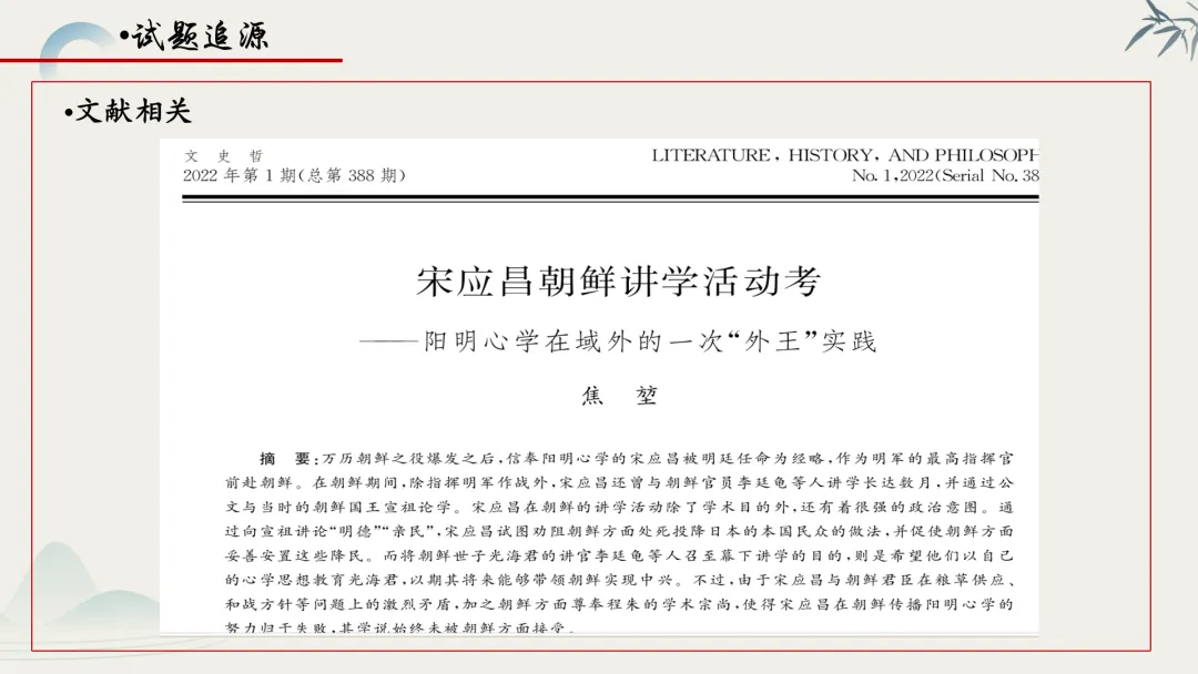 【真题解析】蔡佩雯:2026高考历史湖南卷深度解析及27届复习方略-第25张图片-四季读书网