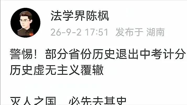 中考历史退出计分引深思:教育减负,不该减掉民族根脉-第1张图片-四季读书网
