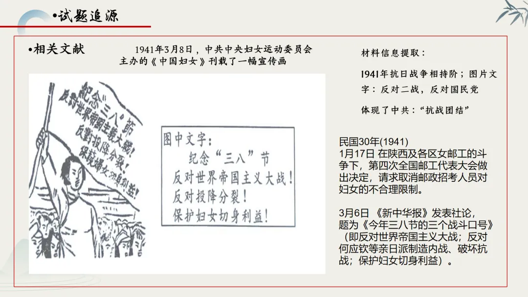 【真题解析】蔡佩雯:2026高考历史湖南卷深度解析及27届复习方略-第49张图片-四季读书网