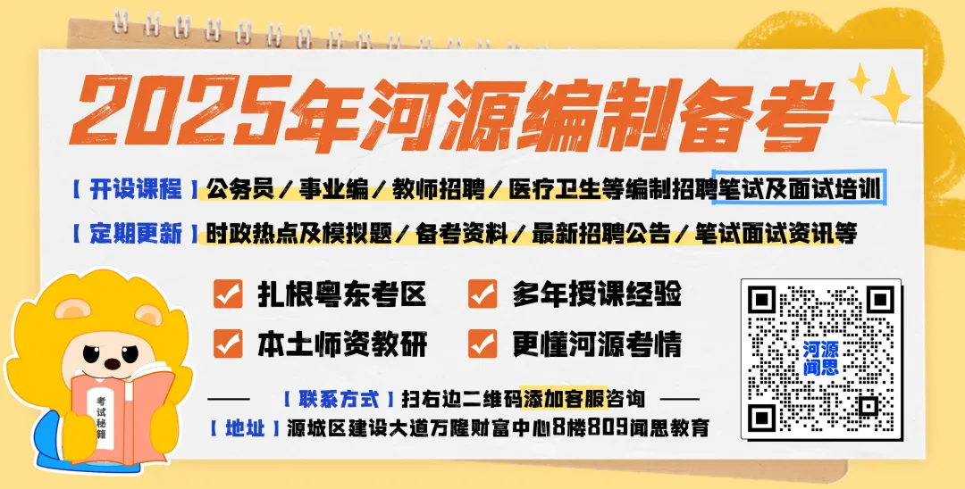 模拟作答!2026广东选调笔试计算机化考试(机考)模拟作答系统-第3张图片-四季读书网 模拟作答!2026广东选调笔试计算机化考试(机考)模拟作答系统-第3张图片-四季读书网