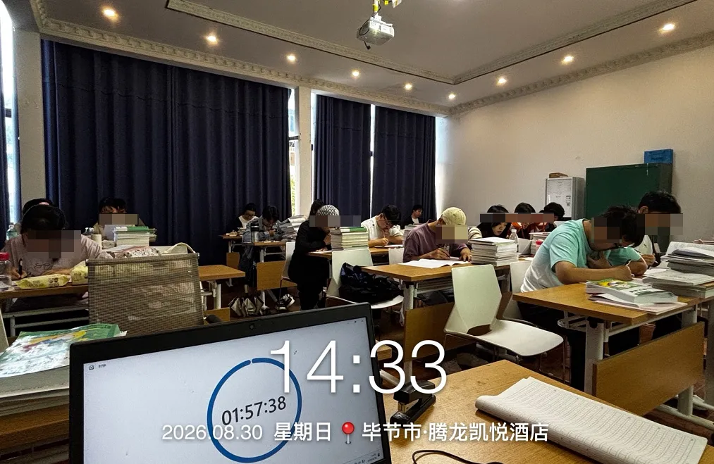赛场实录|贵州粉笔线下模考大赛上周日火热开考!最高分→79.3分-第4张图片-四季读书网 赛场实录|贵州粉笔线下模考大赛上周日火热开考!最高分→79.3分-第4张图片-四季读书网