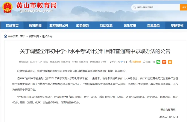 全国取消历史中考?南昌中考政策明确,这3科必须达标!-第3张图片-四季读书网