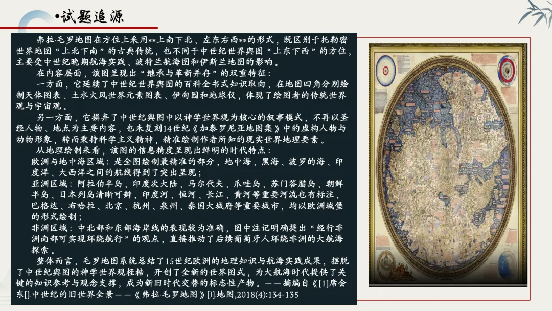【真题解析】蔡佩雯:2026高考历史湖南卷深度解析及27届复习方略-第65张图片-四季读书网