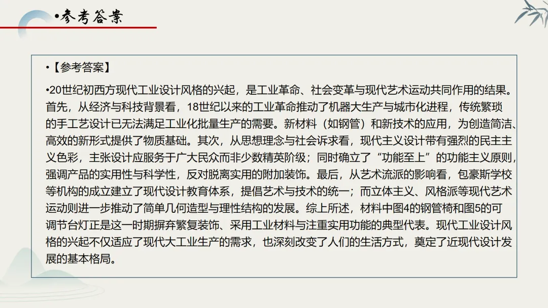 【真题解析】蔡佩雯:2026高考历史湖南卷深度解析及27届复习方略-第75张图片-四季读书网