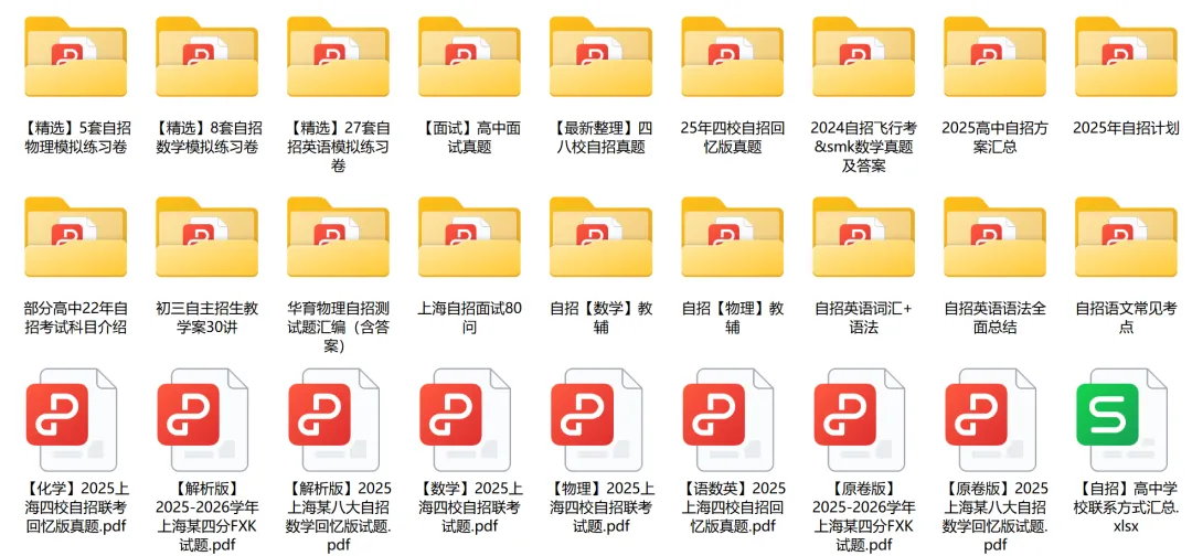 2026上海中考自招简历全攻略|从零制作+时间节点-第7张图片-四季读书网 2026上海中考自招简历全攻略|从零制作+时间节点-第7张图片-四季读书网