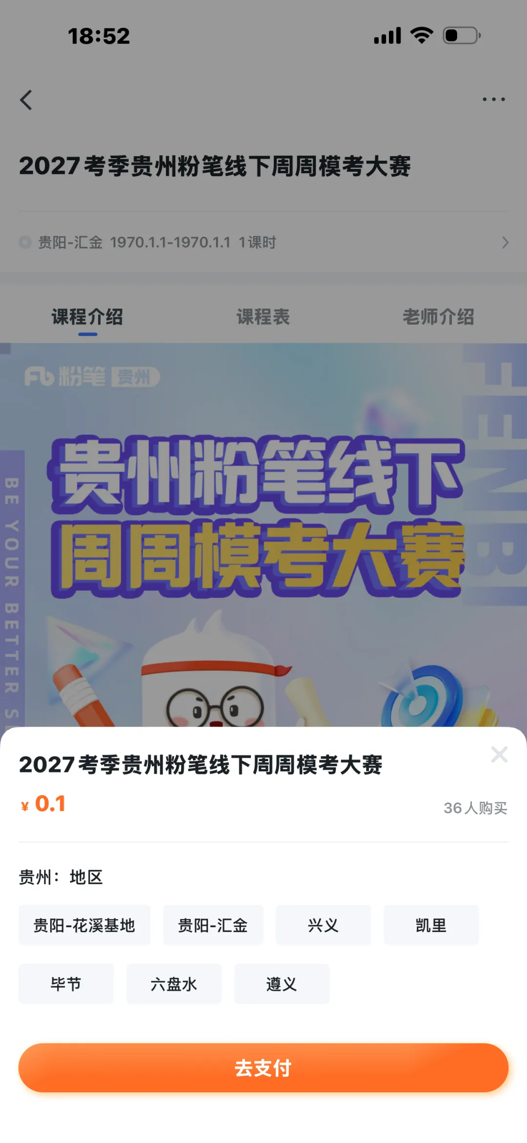 赛场实录|贵州粉笔线下模考大赛上周日火热开考!最高分→79.3分-第10张图片-四季读书网 赛场实录|贵州粉笔线下模考大赛上周日火热开考!最高分→79.3分-第10张图片-四季读书网