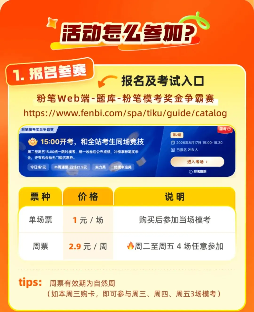赛场实录|贵州粉笔线下模考大赛上周日火热开考!最高分→79.3分-第14张图片-四季读书网 赛场实录|贵州粉笔线下模考大赛上周日火热开考!最高分→79.3分-第14张图片-四季读书网