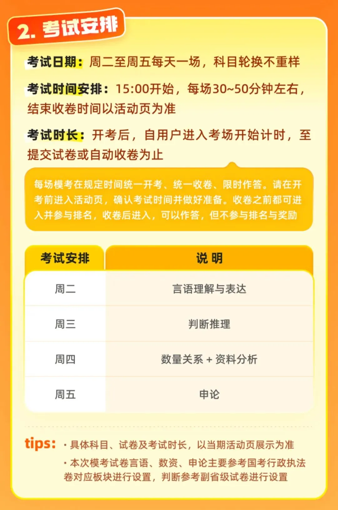 赛场实录|贵州粉笔线下模考大赛上周日火热开考!最高分→79.3分-第15张图片-四季读书网 赛场实录|贵州粉笔线下模考大赛上周日火热开考!最高分→79.3分-第15张图片-四季读书网