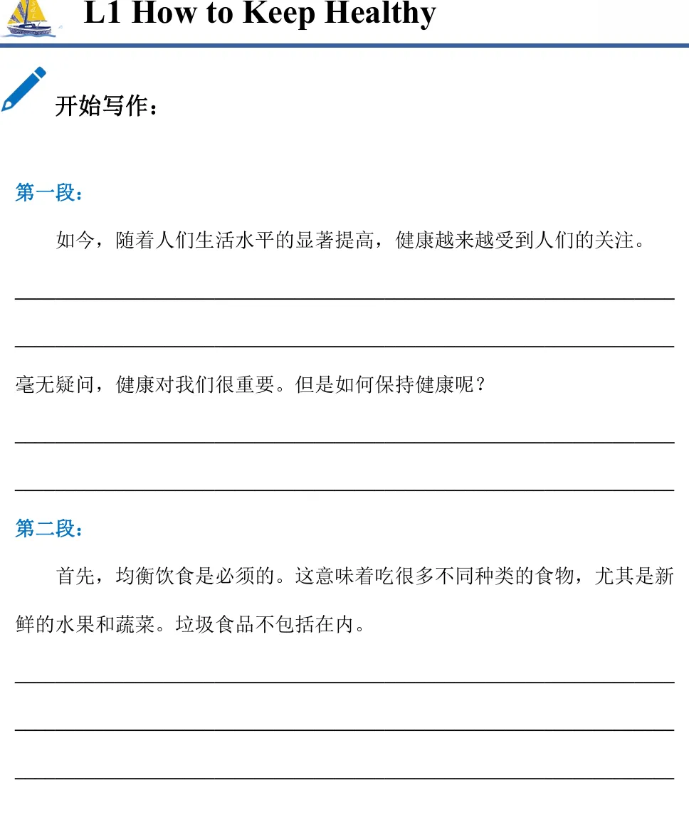 上海中考生注意!中考英语写作满分训练 | 从10分到14分,只考模板(附高清电子版可下载打印 )-第9张图片-四季读书网 上海中考生注意!中考英语写作满分训练 | 从10分到14分,只考模板(附高清电子版可下载打印 )-第9张图片-四季读书网