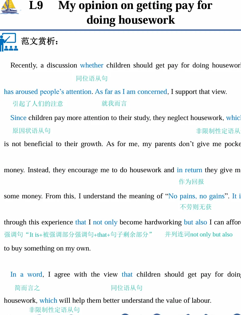 上海中考生注意!中考英语写作满分训练 | 从10分到14分,只考模板(附高清电子版可下载打印 )-第12张图片-四季读书网 上海中考生注意!中考英语写作满分训练 | 从10分到14分,只考模板(附高清电子版可下载打印 )-第12张图片-四季读书网
