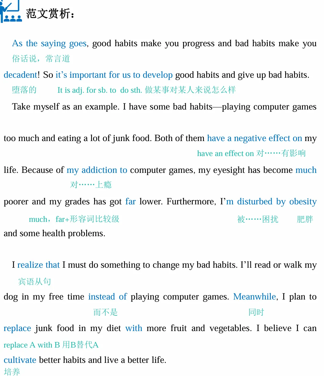 上海中考生注意!中考英语写作满分训练 | 从10分到14分,只考模板(附高清电子版可下载打印 )-第14张图片-四季读书网 上海中考生注意!中考英语写作满分训练 | 从10分到14分,只考模板(附高清电子版可下载打印 )-第14张图片-四季读书网