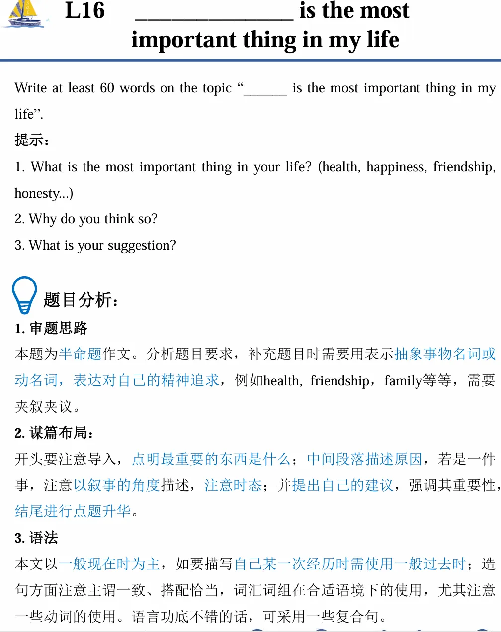 上海中考生注意!中考英语写作满分训练 | 从10分到14分,只考模板(附高清电子版可下载打印 )-第15张图片-四季读书网 上海中考生注意!中考英语写作满分训练 | 从10分到14分,只考模板(附高清电子版可下载打印 )-第15张图片-四季读书网