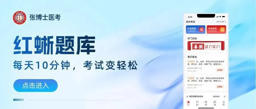 执业药师冲刺技巧:吃透真题,精准定位知识薄弱板块-第2张图片-四季读书网 执业药师冲刺技巧:吃透真题,精准定位知识薄弱板块-第2张图片-四季读书网