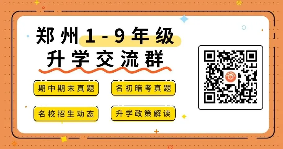 2026郑州四中分班考语文试卷-第1张图片-四季读书网