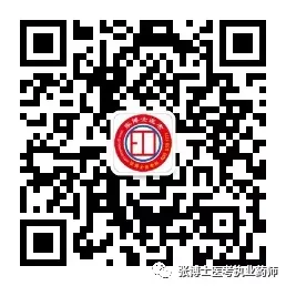 执业药师冲刺技巧:吃透真题,精准定位知识薄弱板块-第8张图片-四季读书网 执业药师冲刺技巧:吃透真题,精准定位知识薄弱板块-第8张图片-四季读书网