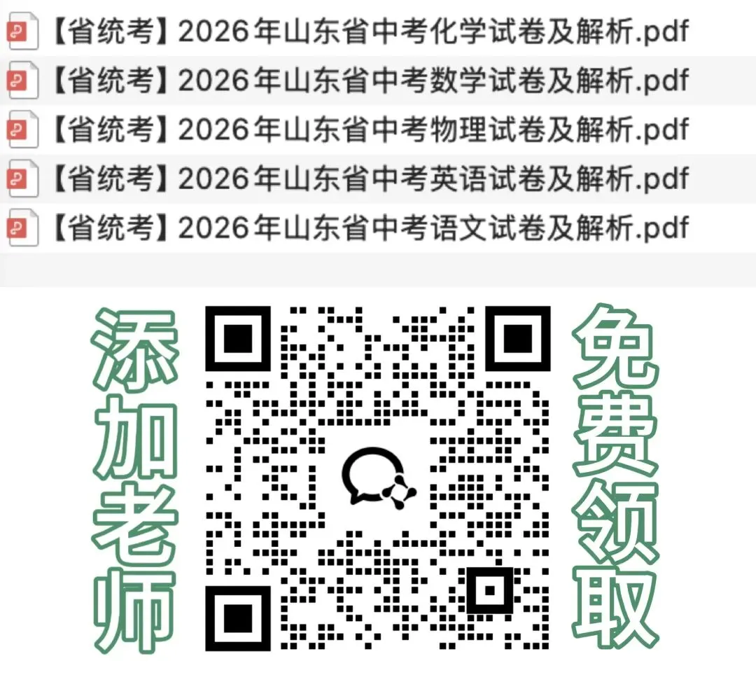 紧急!济南有望加入统考?山东省中考统一命题进度!-第6张图片-四季读书网