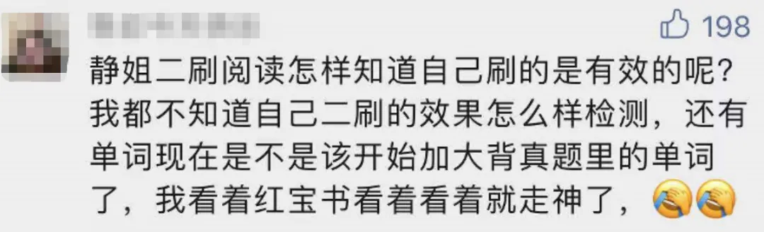 长难句每日一句Day 123 | 考研真题三遍刷法:逐层减负,拒绝无效重复刷题!-第5张图片-四季读书网