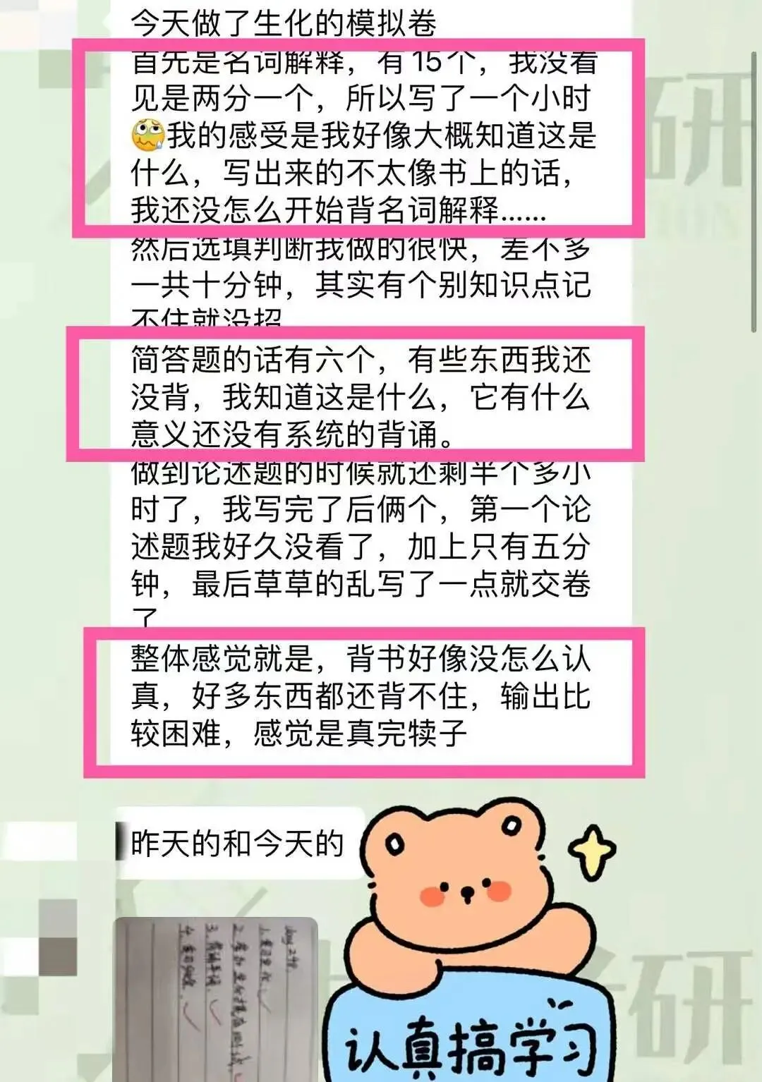 【27生物考研】为什么初试前一定要进行模拟考试?模考应该怎么选择卷?-第8张图片-四季读书网 【27生物考研】为什么初试前一定要进行模拟考试?模考应该怎么选择卷?-第8张图片-四季读书网
