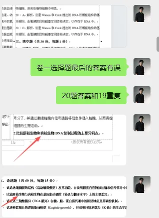 【27生物考研】为什么初试前一定要进行模拟考试?模考应该怎么选择卷?-第17张图片-四季读书网 【27生物考研】为什么初试前一定要进行模拟考试?模考应该怎么选择卷?-第17张图片-四季读书网