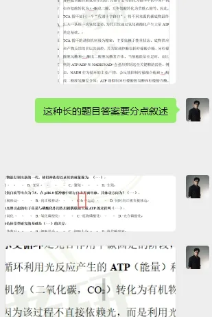【27生物考研】为什么初试前一定要进行模拟考试?模考应该怎么选择卷?-第18张图片-四季读书网 【27生物考研】为什么初试前一定要进行模拟考试?模考应该怎么选择卷?-第18张图片-四季读书网