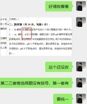【27生物考研】为什么初试前一定要进行模拟考试?模考应该怎么选择卷?-第19张图片-四季读书网 【27生物考研】为什么初试前一定要进行模拟考试?模考应该怎么选择卷?-第19张图片-四季读书网