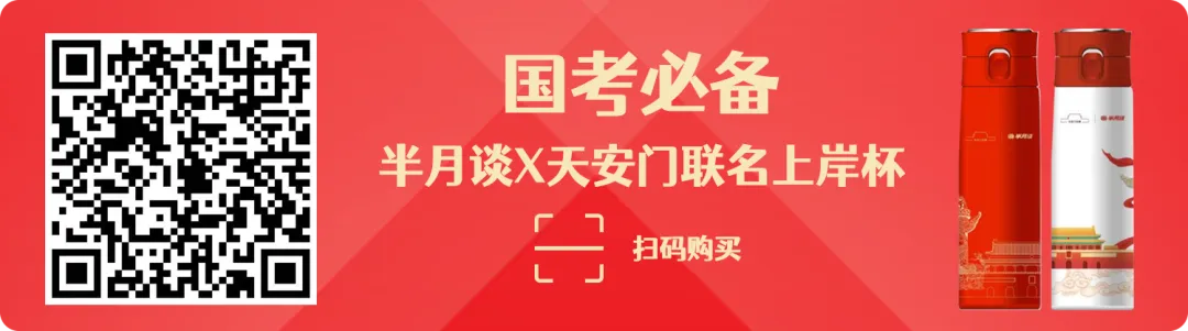 真题范文!2023国考《申论》大作文(副省级)-第1张图片-四季读书网 真题范文!2023国考《申论》大作文(副省级)-第1张图片-四季读书网