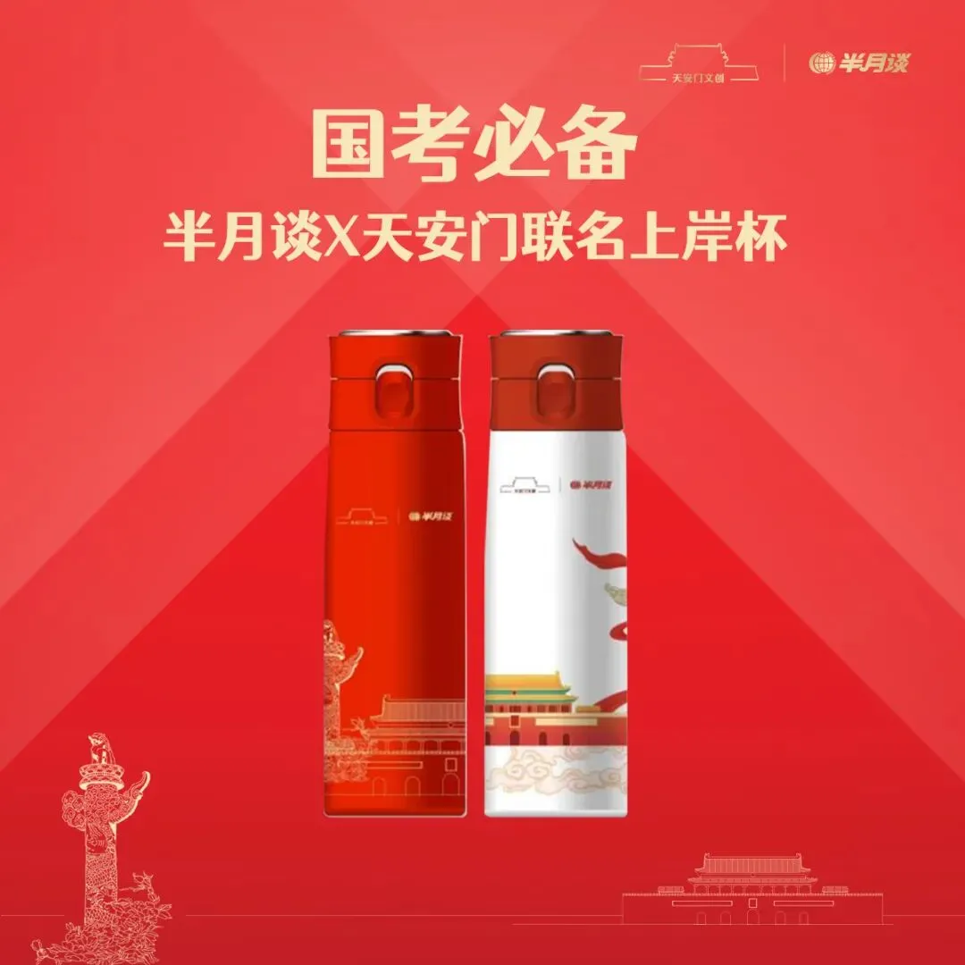 真题范文!2023国考《申论》大作文(副省级)-第4张图片-四季读书网 真题范文!2023国考《申论》大作文(副省级)-第4张图片-四季读书网