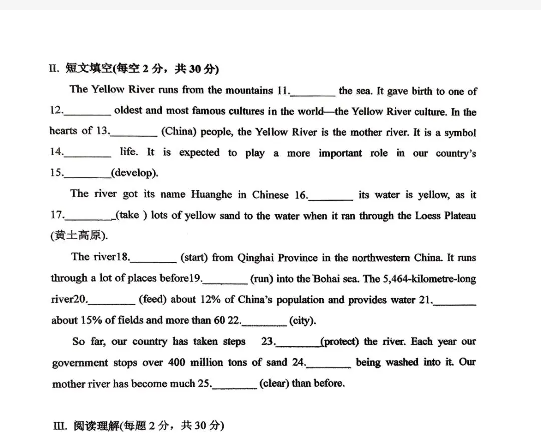 25-26唐山54中八年级10月月考真题卷-第2张图片-四季读书网