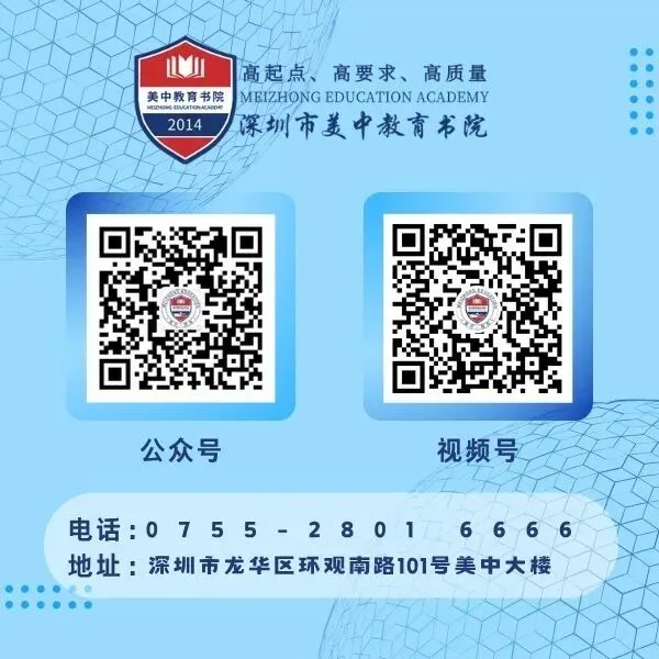 平安启航,再战中考|美中书院中复部安全教育第一课-第23张图片-四季读书网