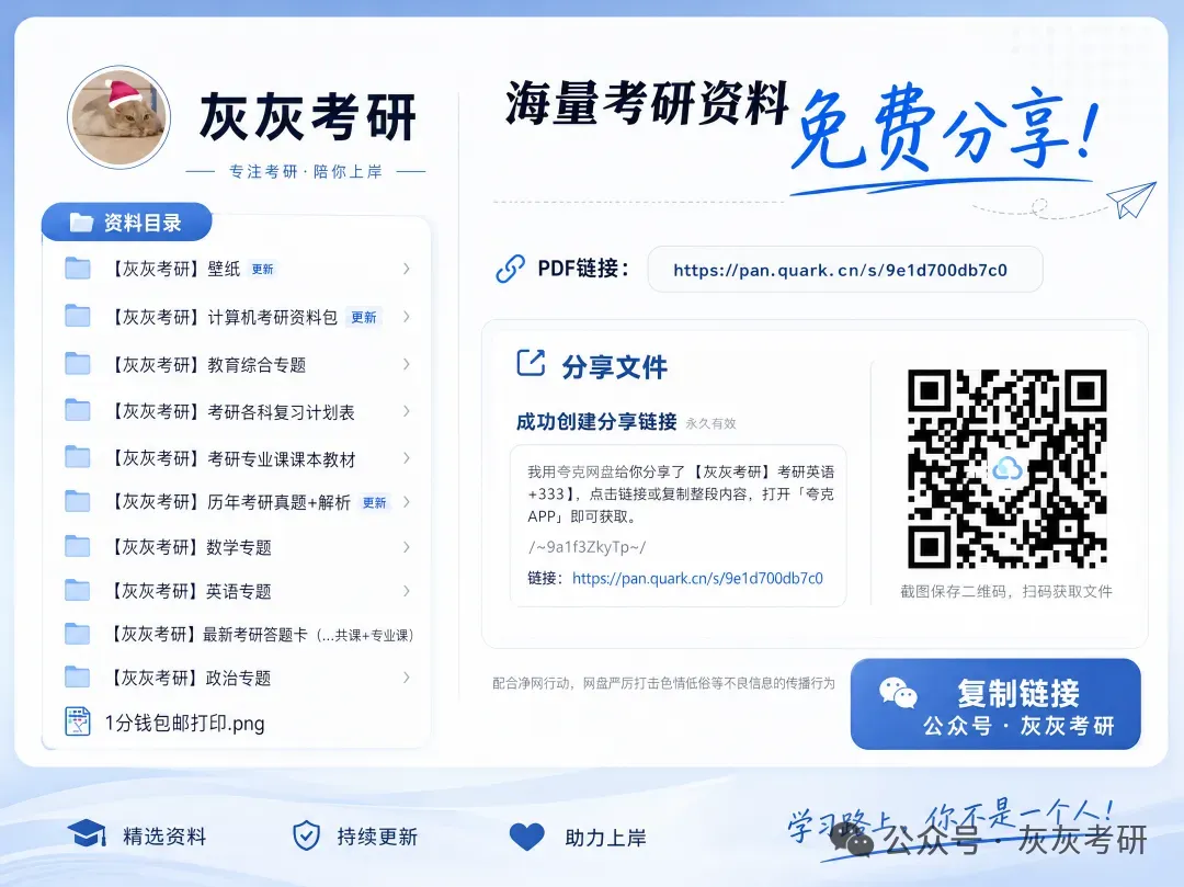 【2015年】考研数学二真题方法论-第1张图片-四季读书网