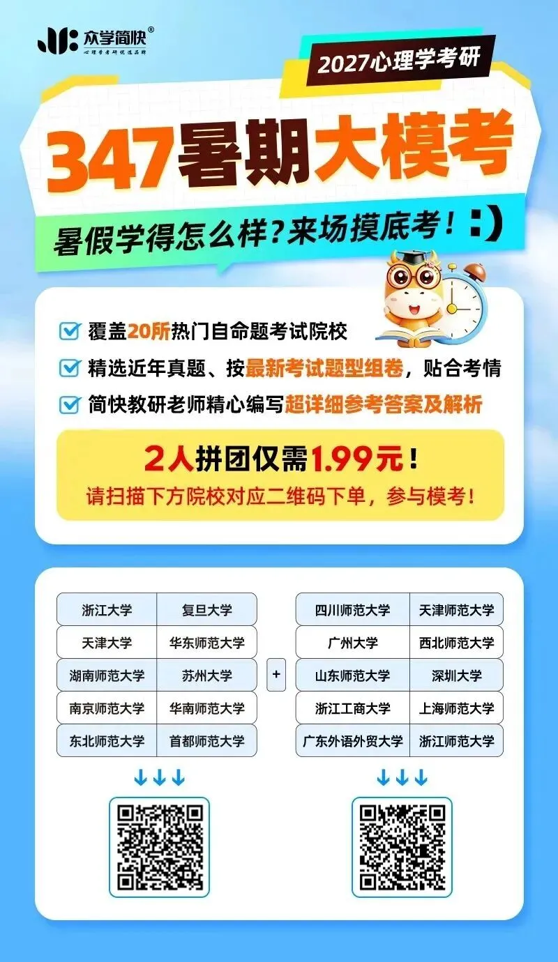 27考研别慌!万人定校大模考来了,开考-第8张图片-四季读书网