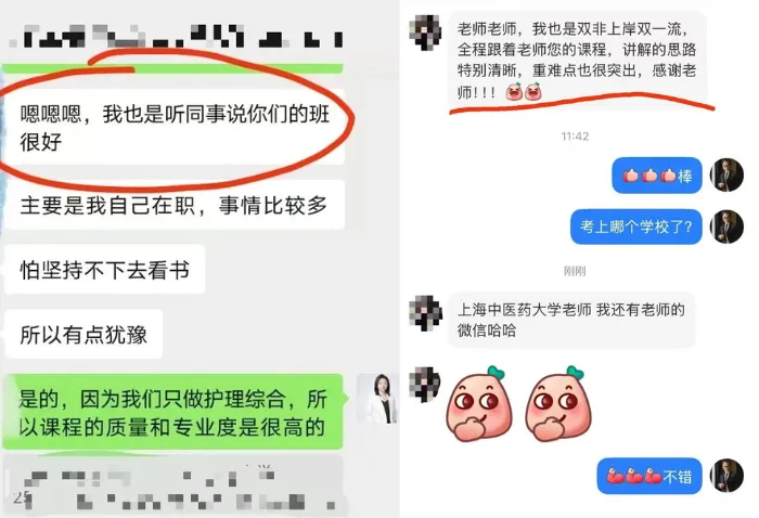 护理考研各院校历年真题汇总(23+24+25+26)-第16张图片-四季读书网