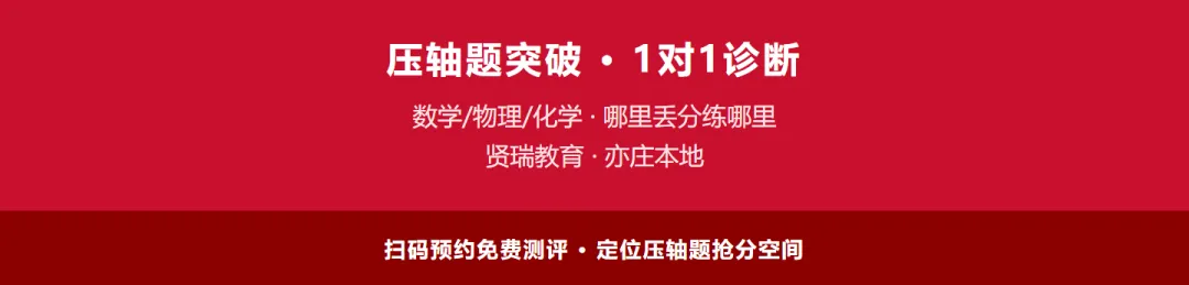 应试策略(一):北京中考数学压轴题通关手册(第26、27、28题)-第2张图片-四季读书网 应试策略(一):北京中考数学压轴题通关手册(第26、27、28题)-第2张图片-四季读书网