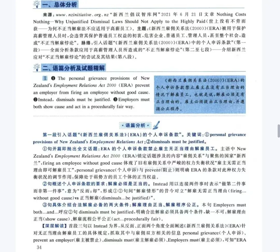考研真题每日一测——英语-第1张图片-四季读书网