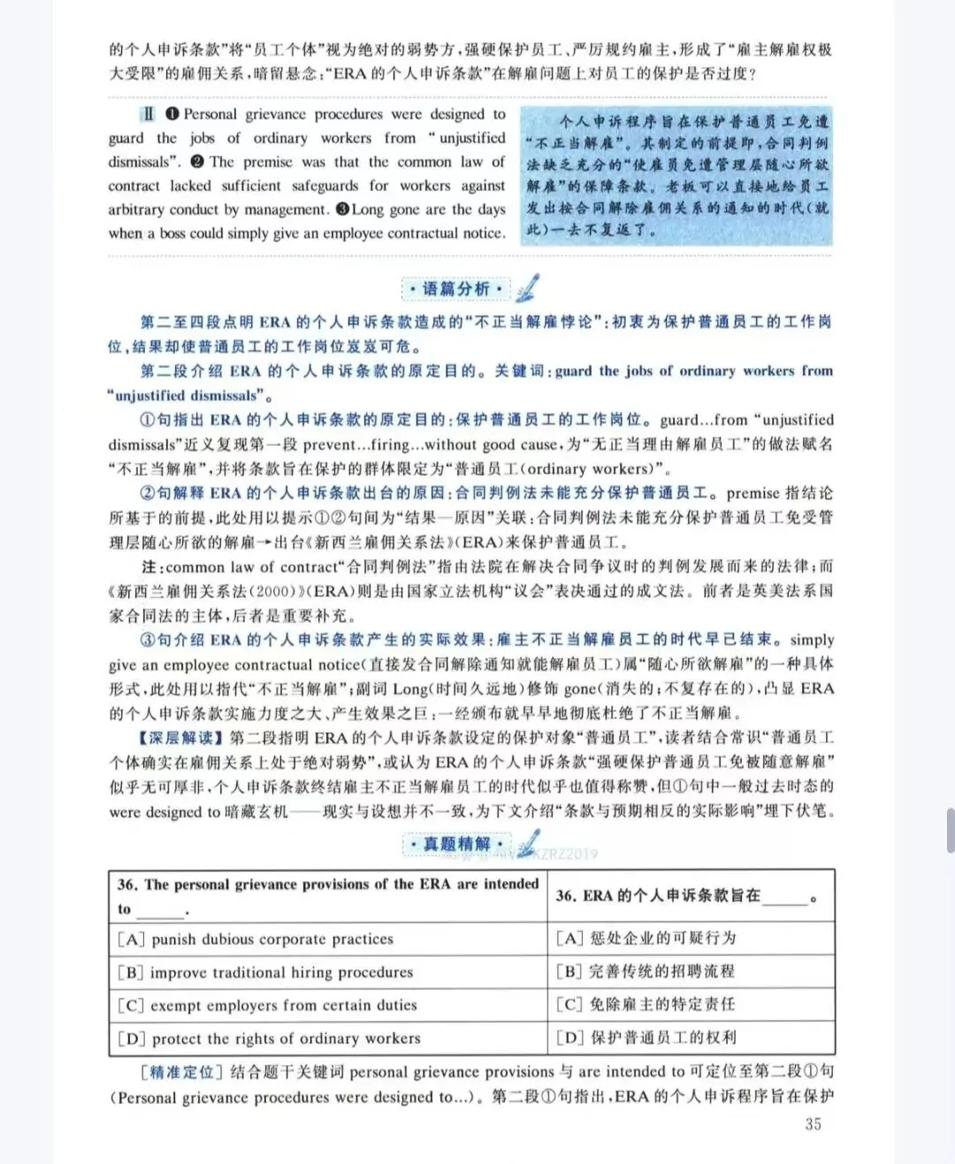 考研真题每日一测——英语-第2张图片-四季读书网
