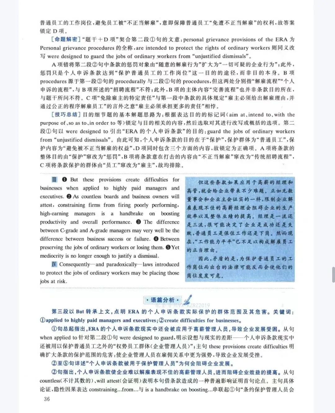 考研真题每日一测——英语-第3张图片-四季读书网