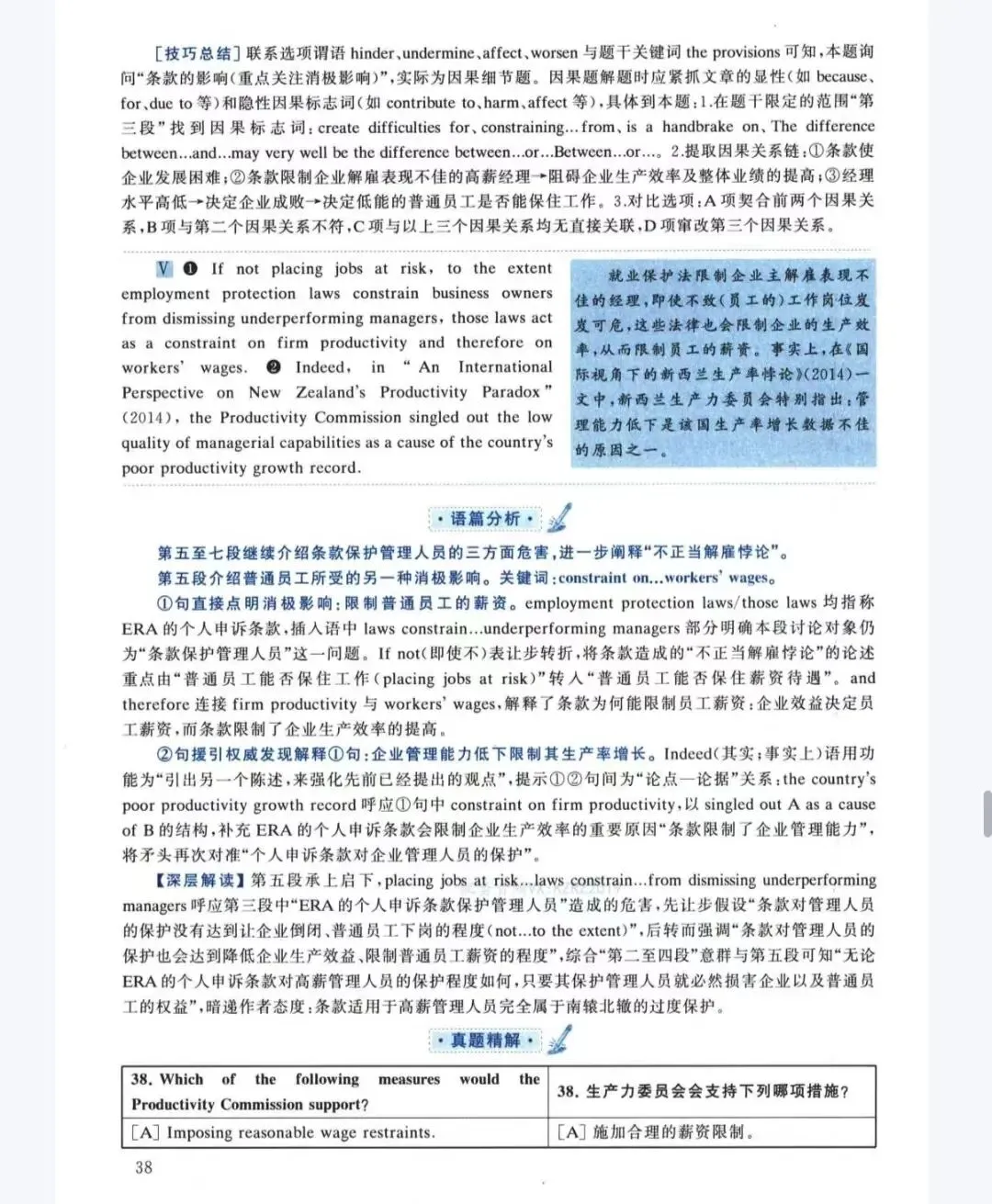 考研真题每日一测——英语-第5张图片-四季读书网